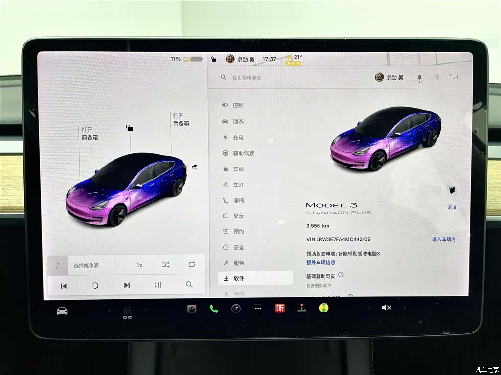 Tesla Model 3, 2021 13