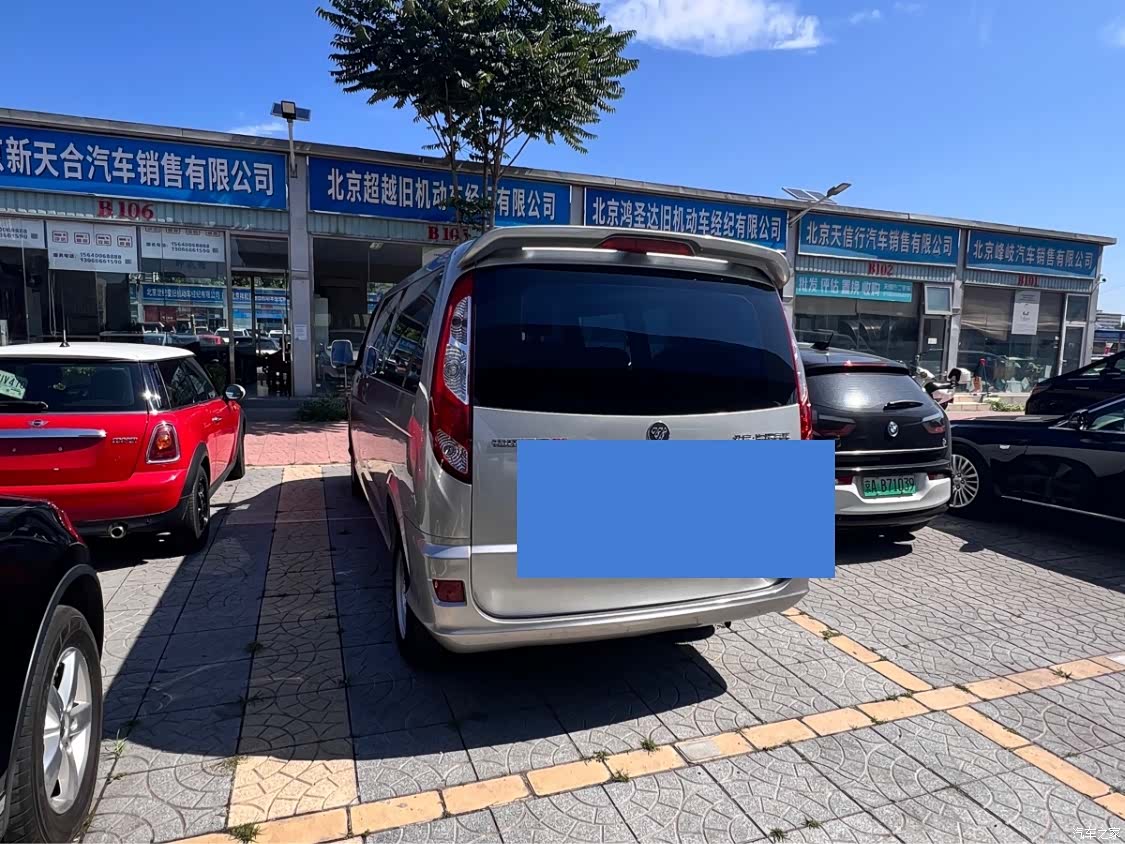 Foton G5, 2023 3