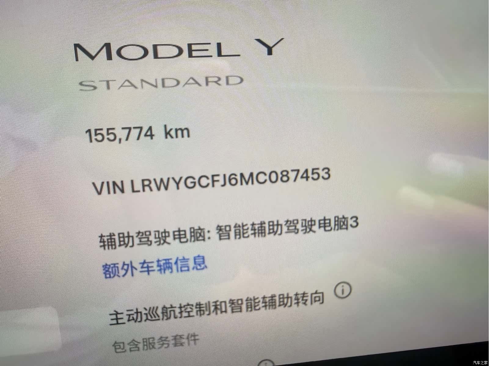 Tesla Model Y, 2021 12
