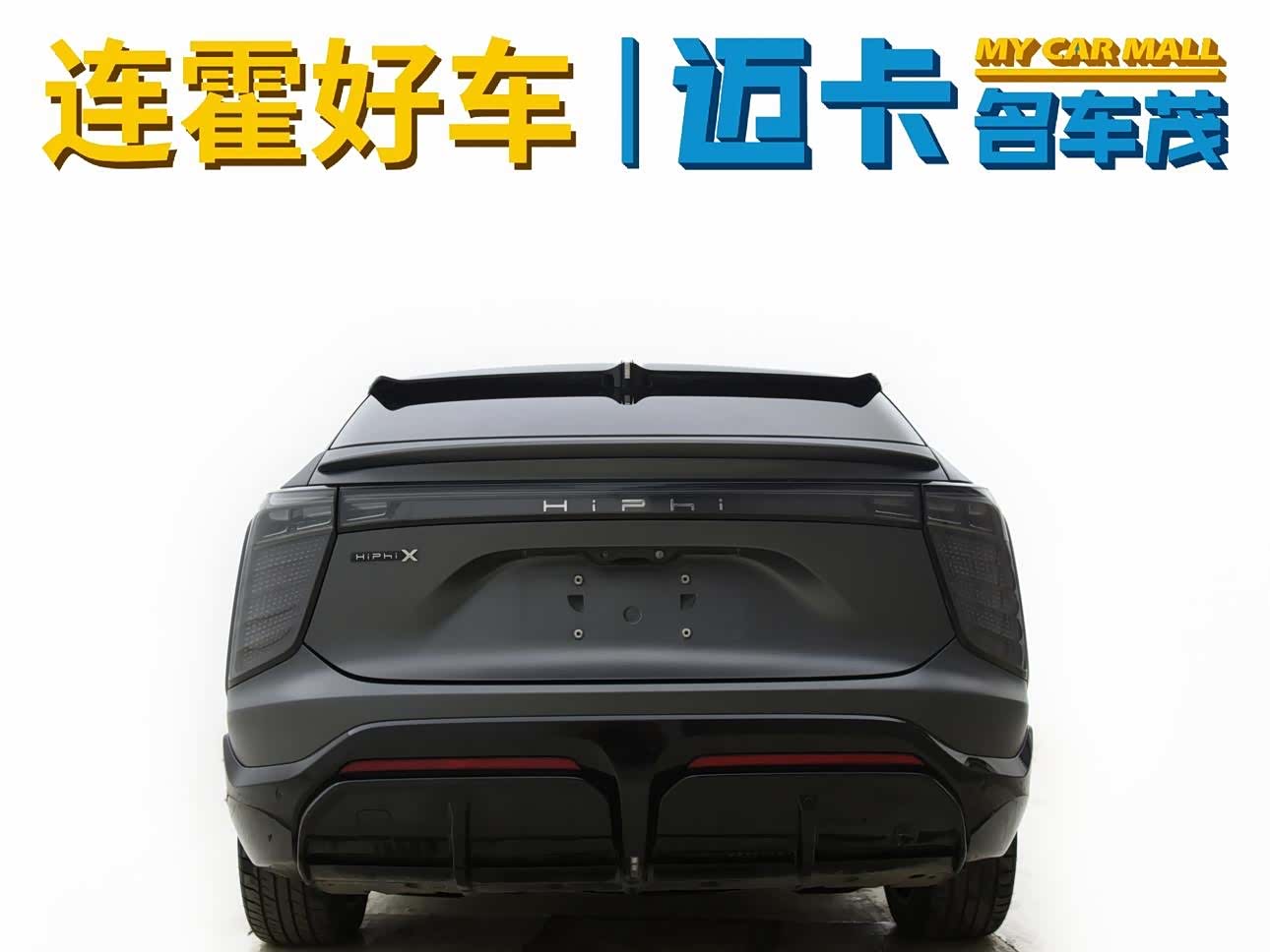 HiPhi X, 2022 4