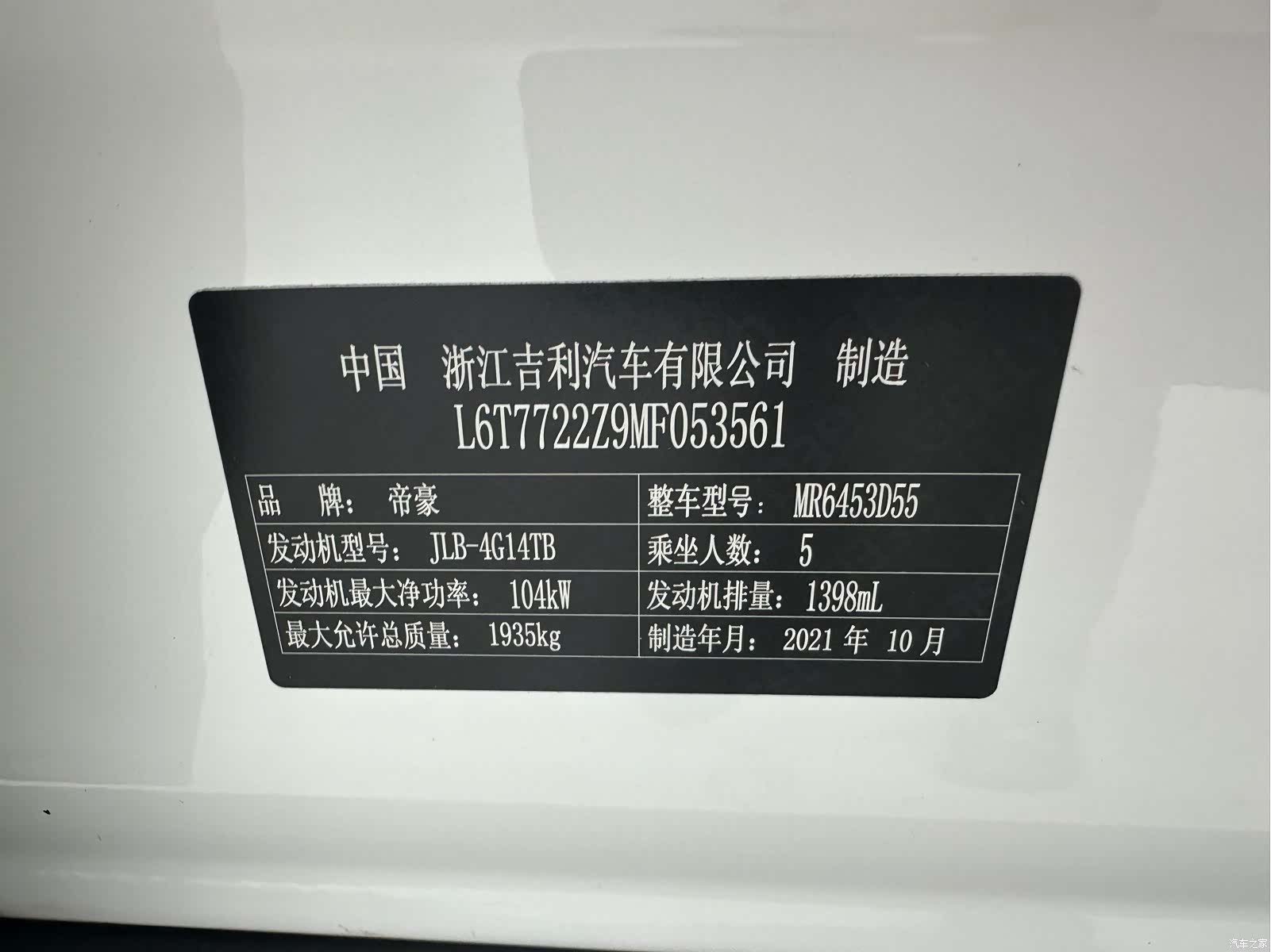 Geely X6, 2021 17