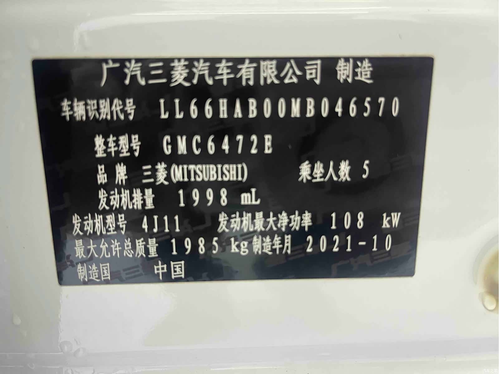 Mitsubishi Outlander, 2021 17
