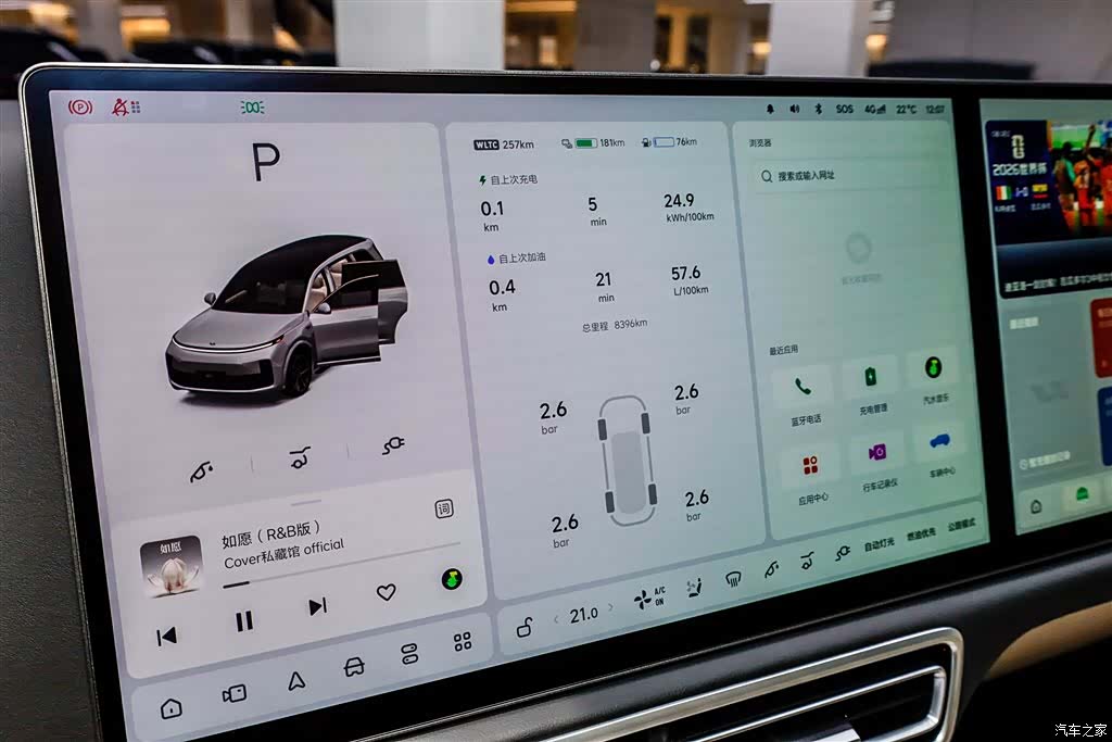 Li Auto L9, 2025 20