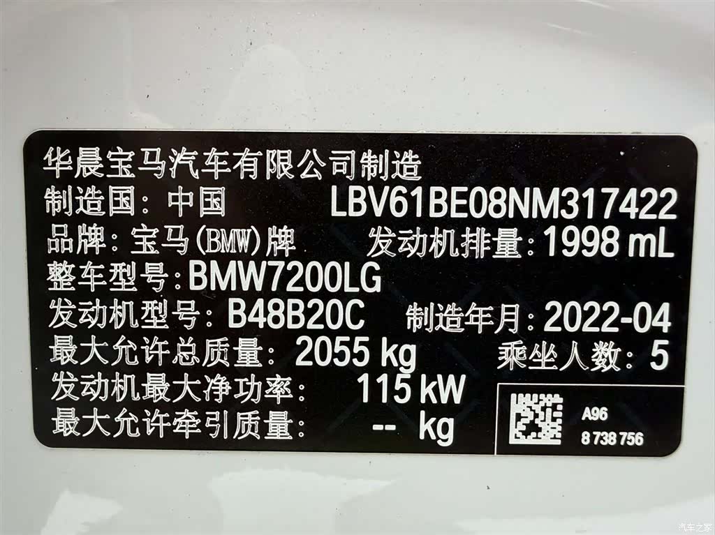 BMW 3 Series, 2022 25