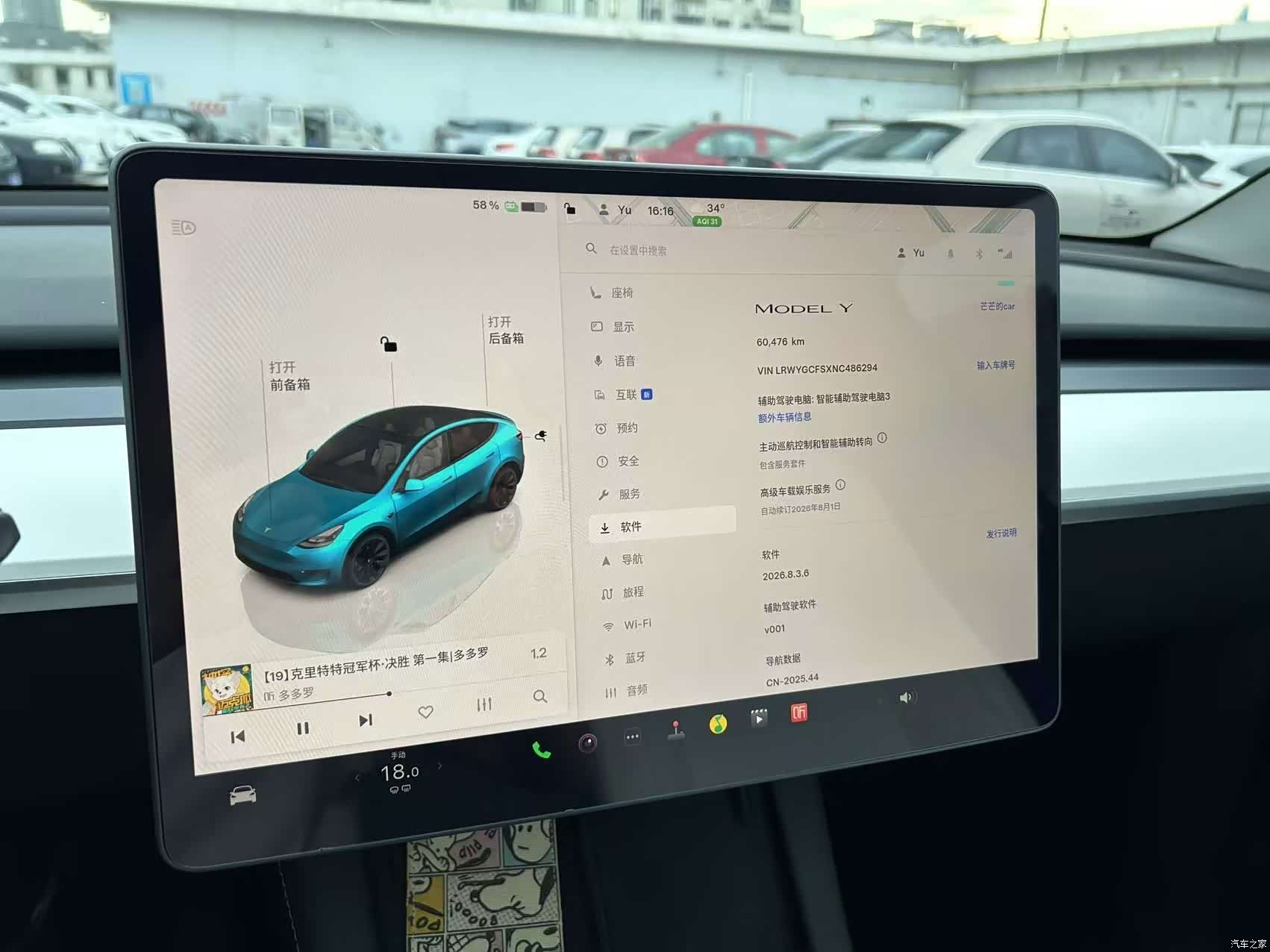 Tesla Model Y, 2022 10