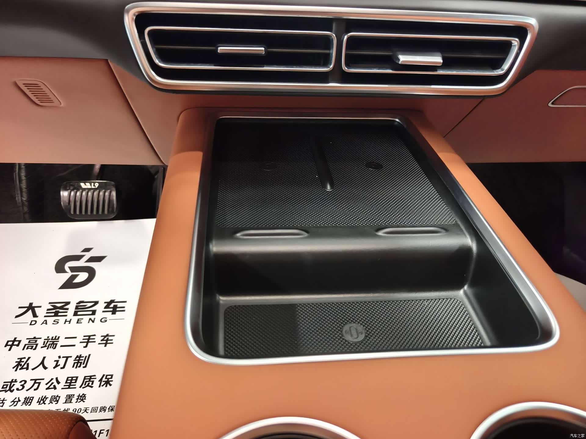 Li Auto L9, 2023 16