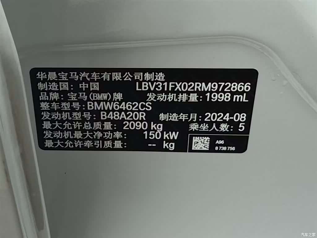 BMW X1, 2025 18