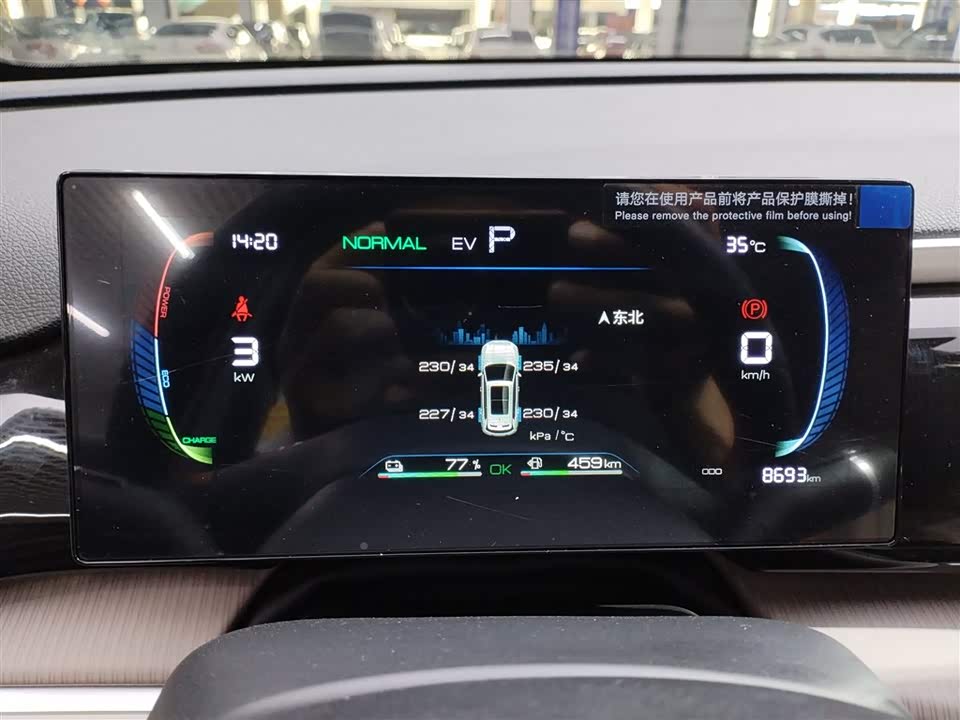 BYD Songjiang