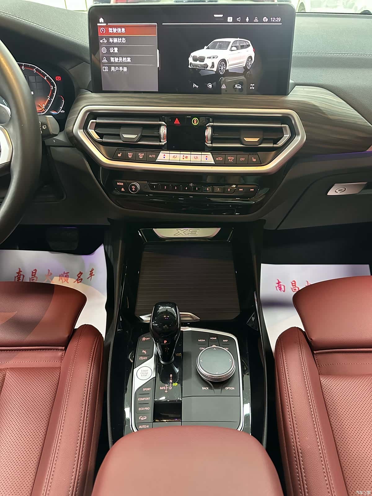 BMW X3, 2023 21