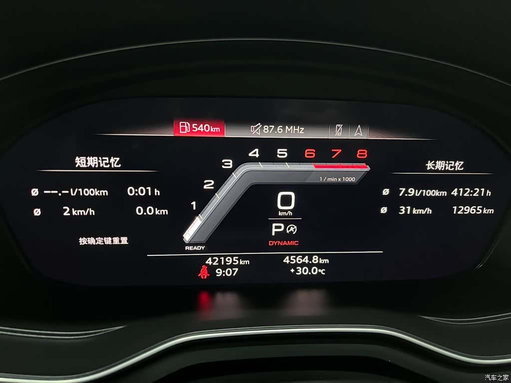 Audi A4L, 2024 7