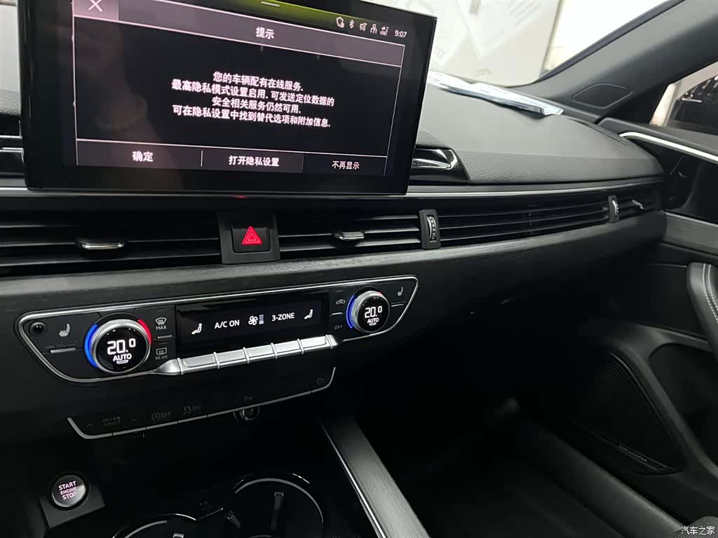 Audi A4L, 2024 8