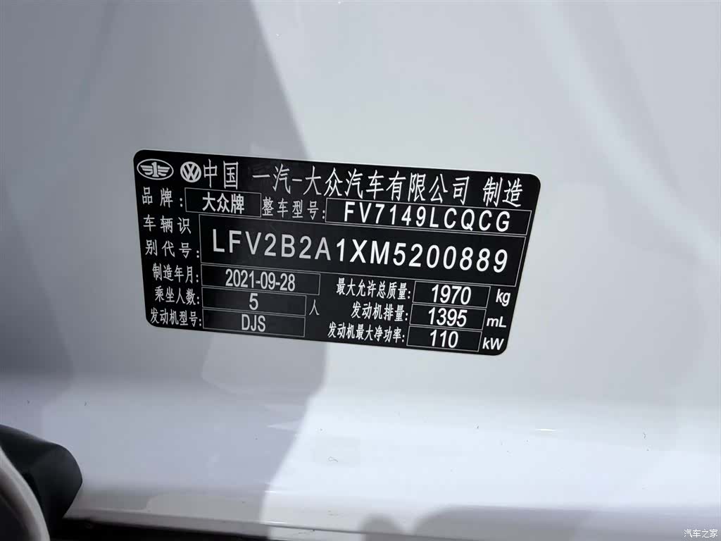 Volkswagen T-ROC, 2021 18