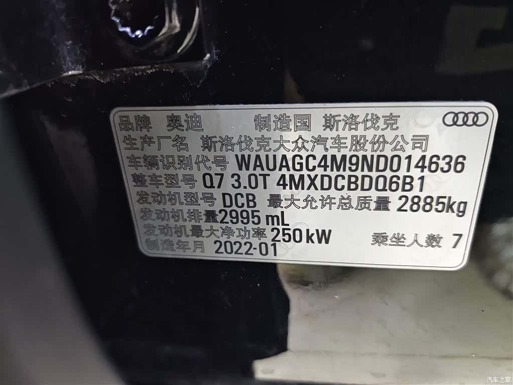 Audi Q7, 2022 17