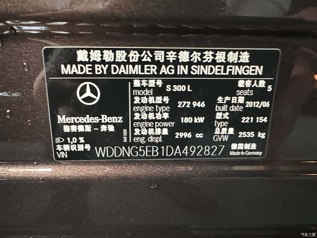 Mercedes-Benz S-Class, 2012 14