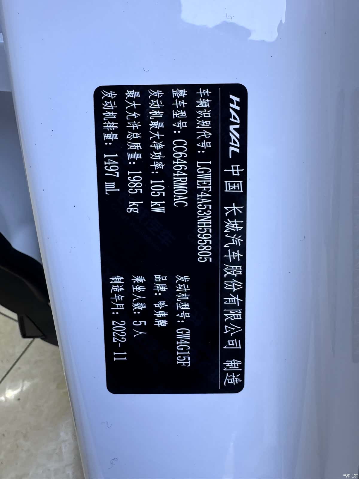 Haval H6, 2022 26