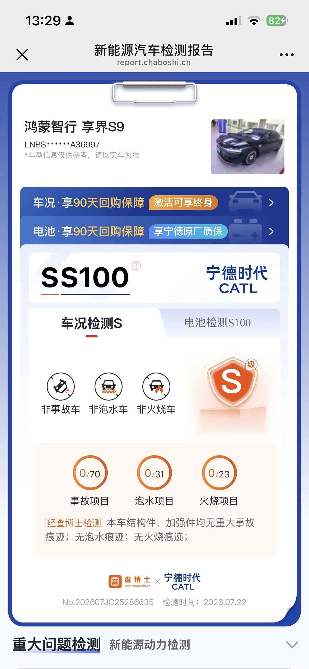 Stelato S9, 2025 13