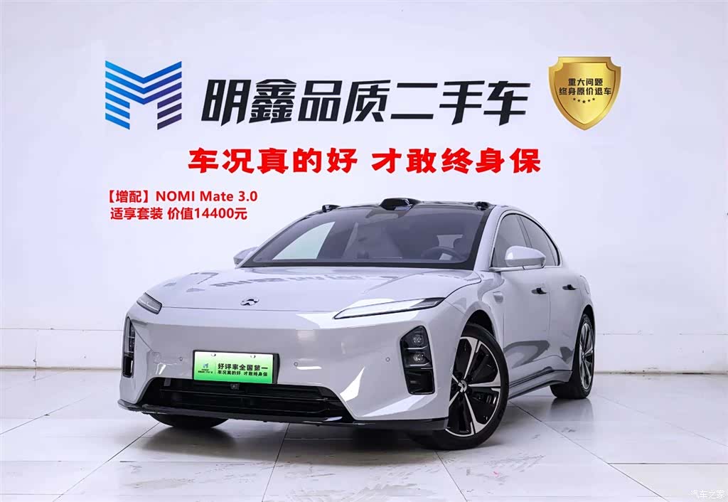 NIO ET5, 2026 1