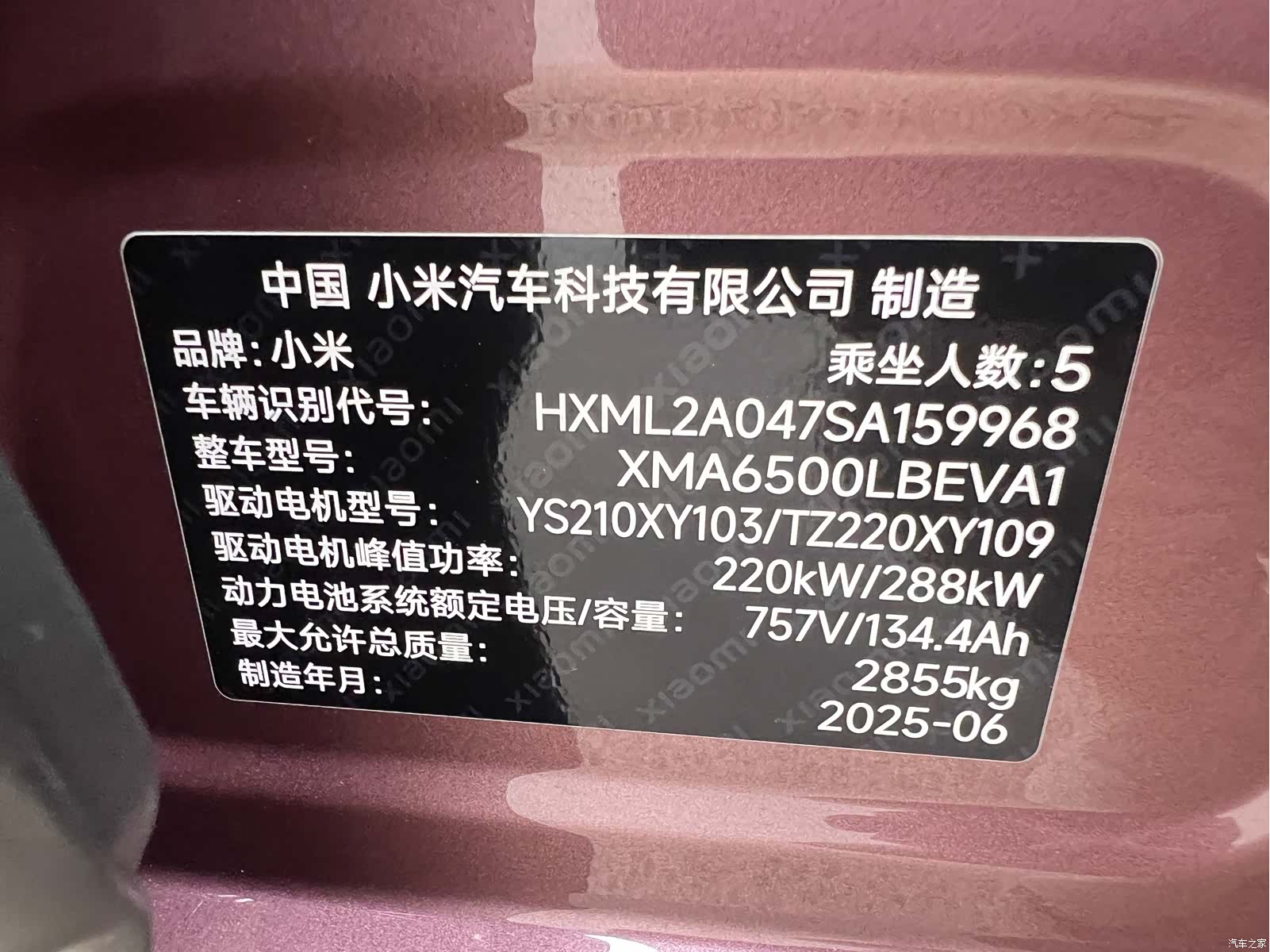 Xiaomi YU7, 2025 32
