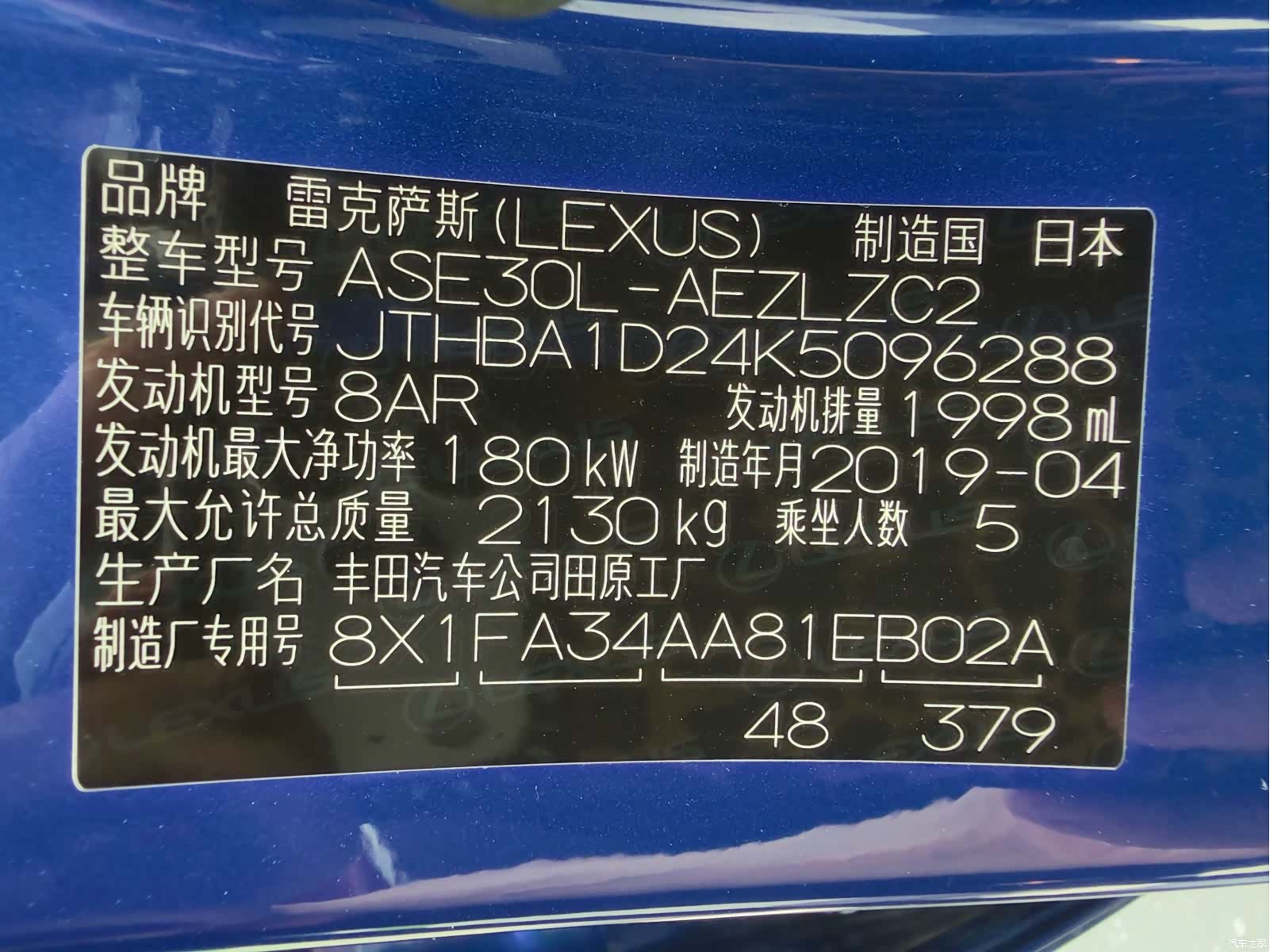 Lexus IS, 2019 37