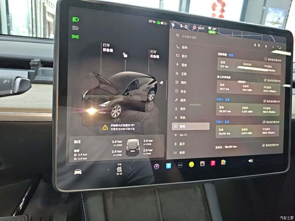 Tesla Model Y, 2023 13