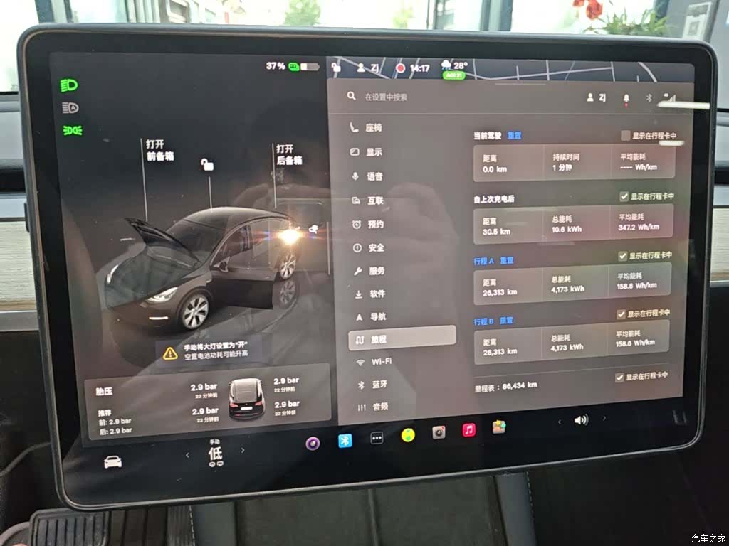 Tesla Model Y, 2023 12
