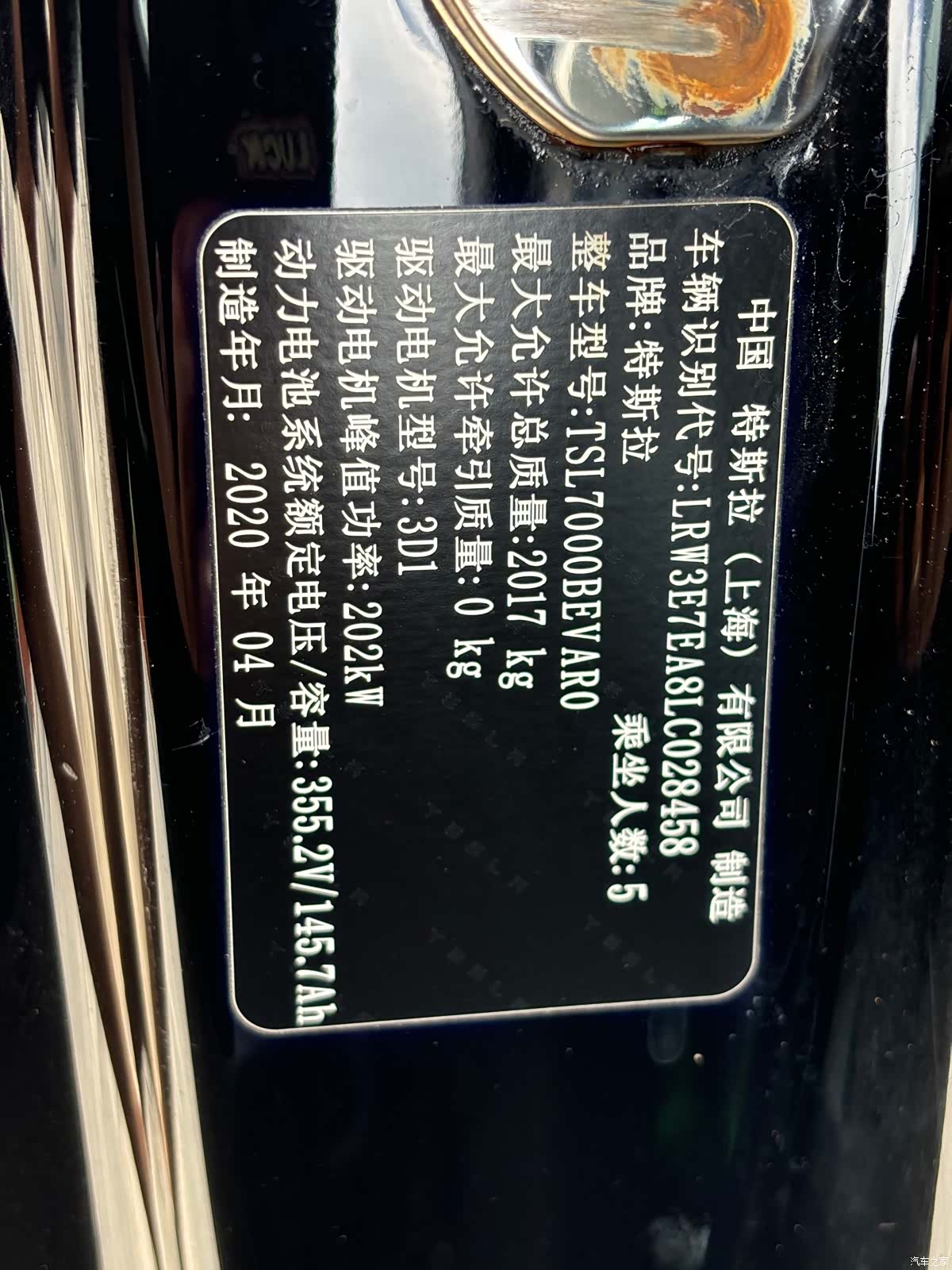 Tesla Model 3, 2020 26