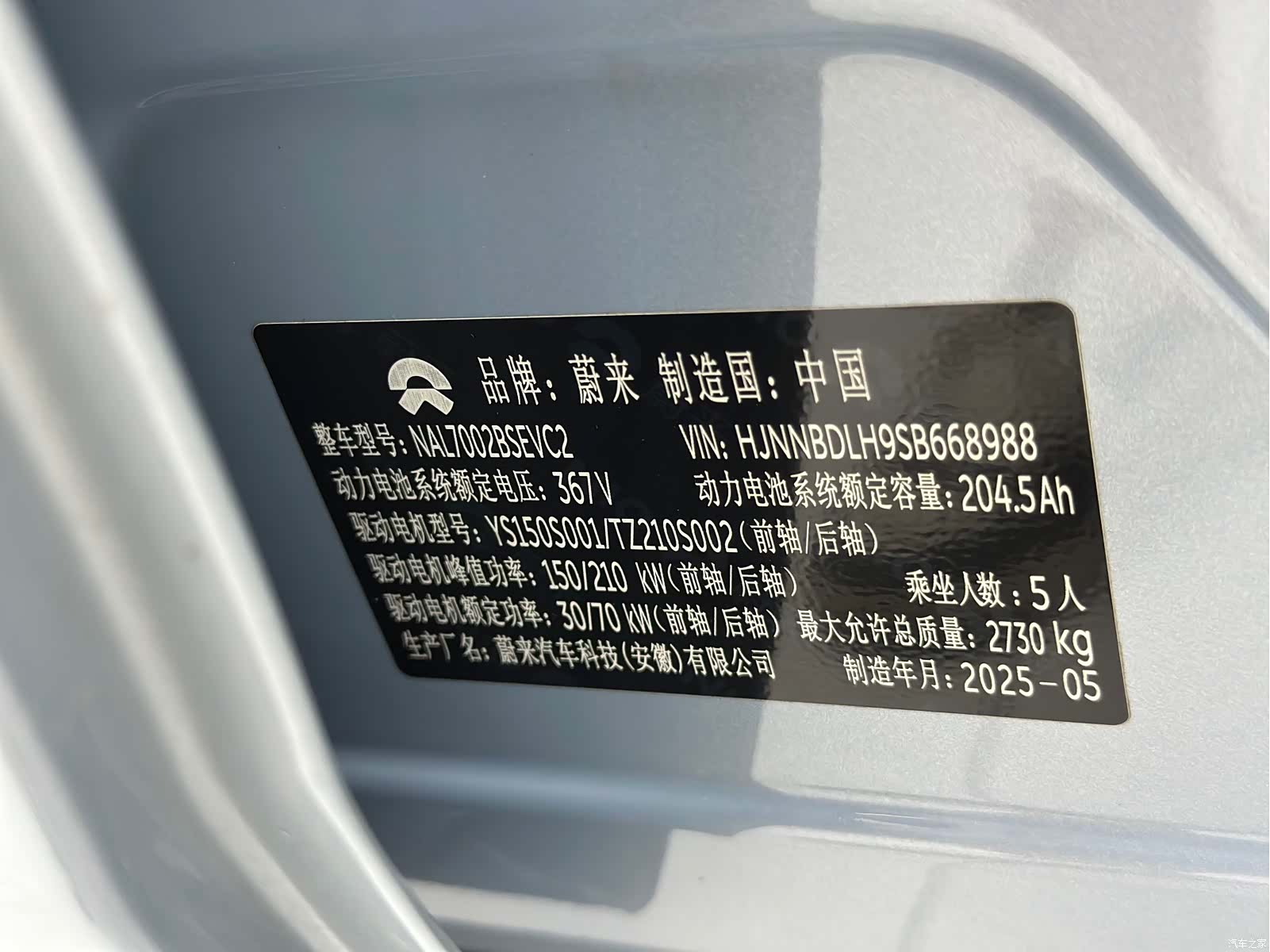 NIO ET5, 2025 24