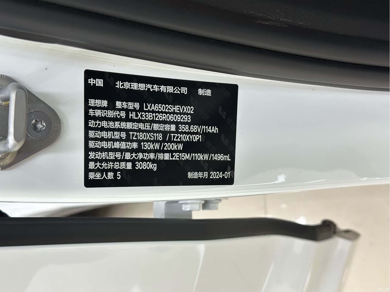 Li Auto L7, 2024 17