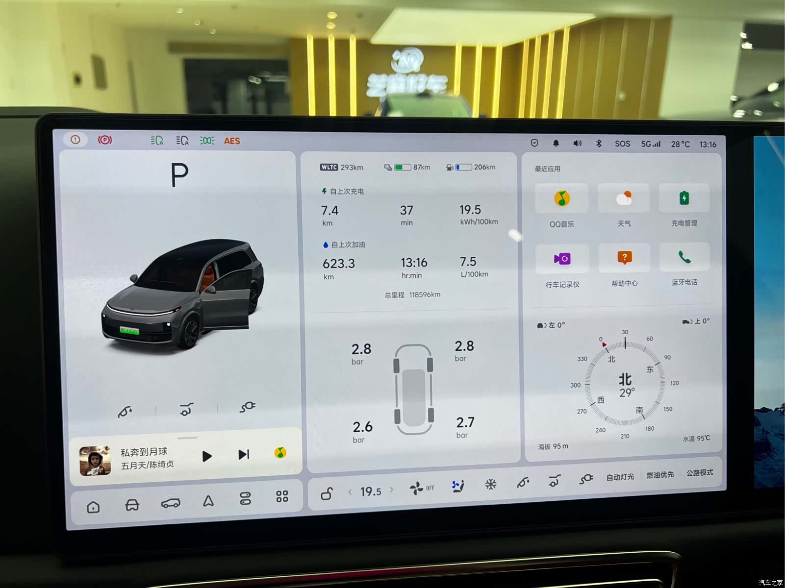 Li Auto L9, 2023 9