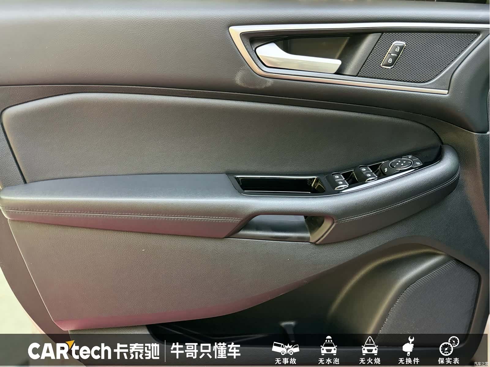 Ford Edge, 2019 7