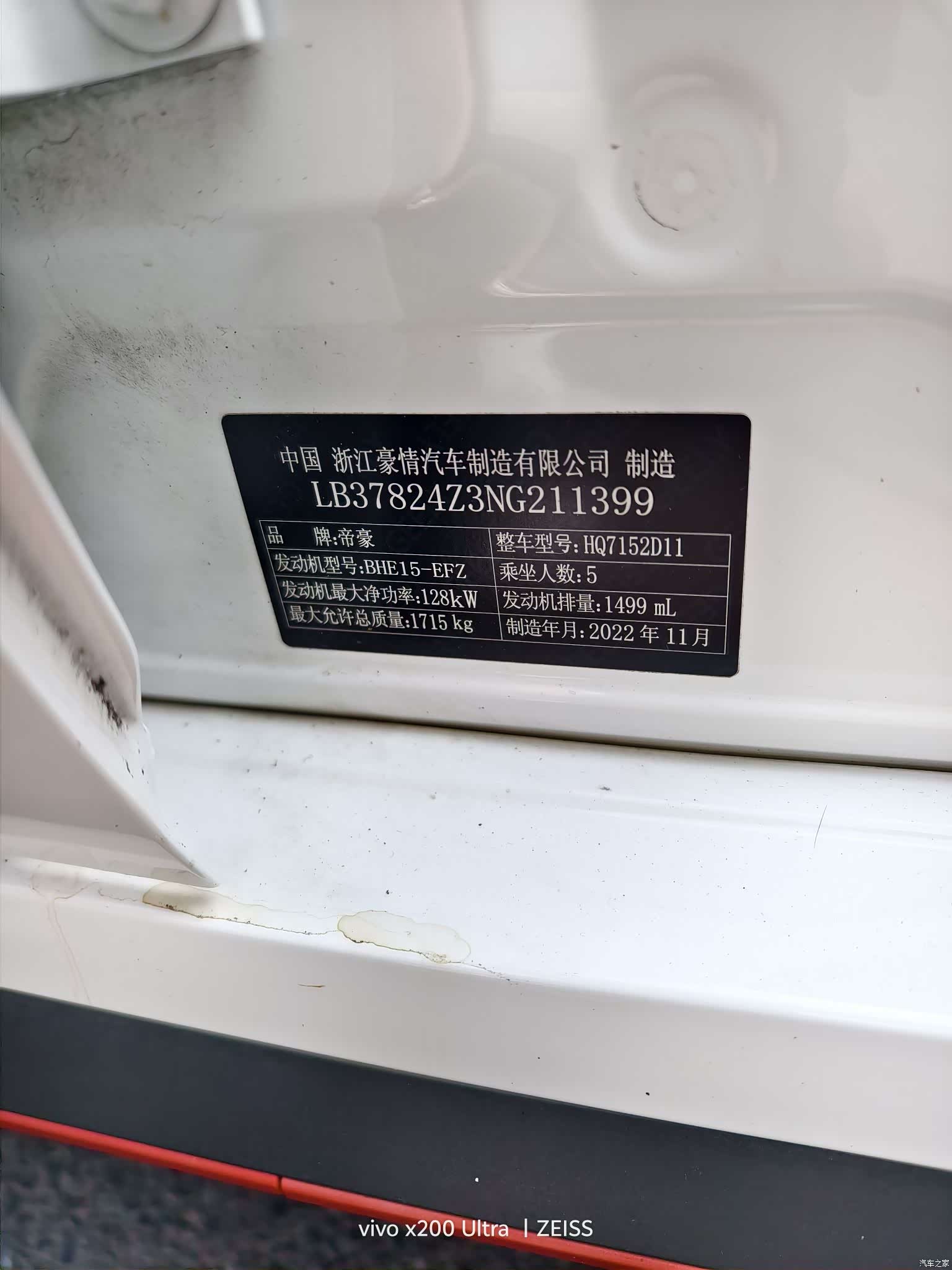 Geely Binray, 2023 15