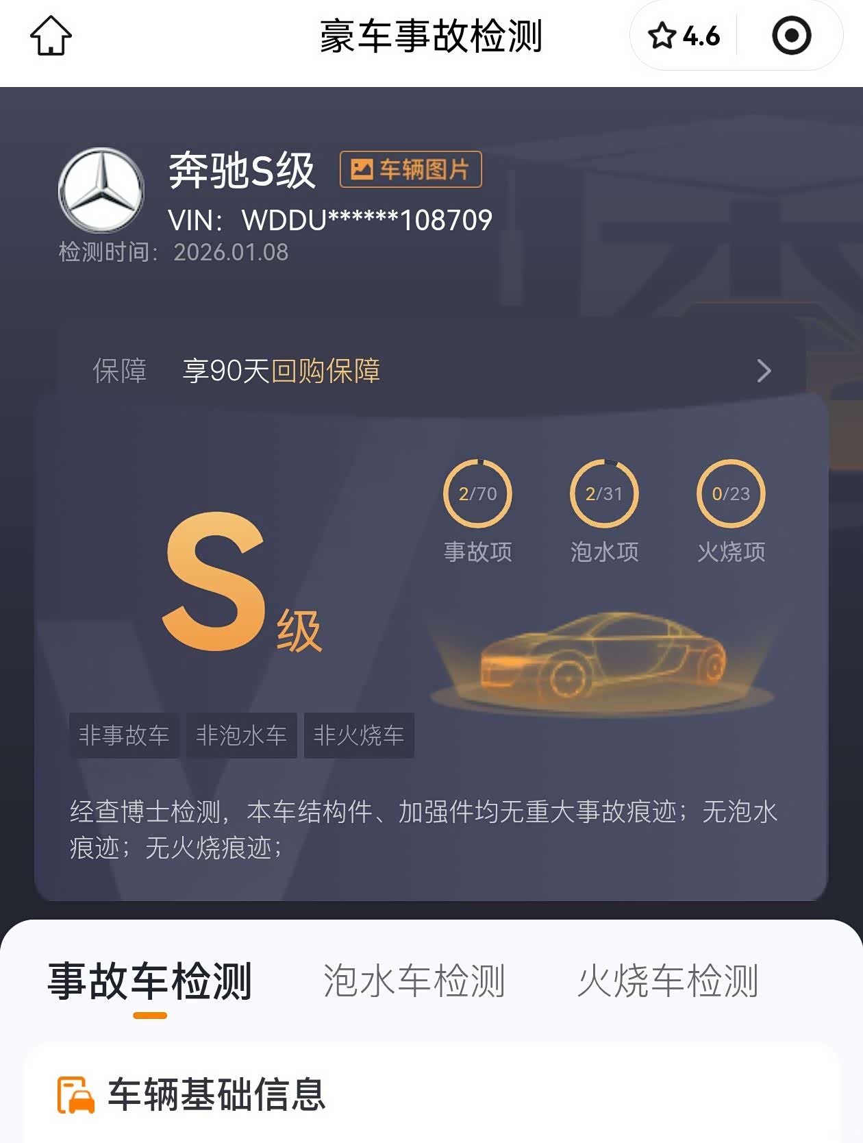 Mercedes-Benz S-Class, 2015 17