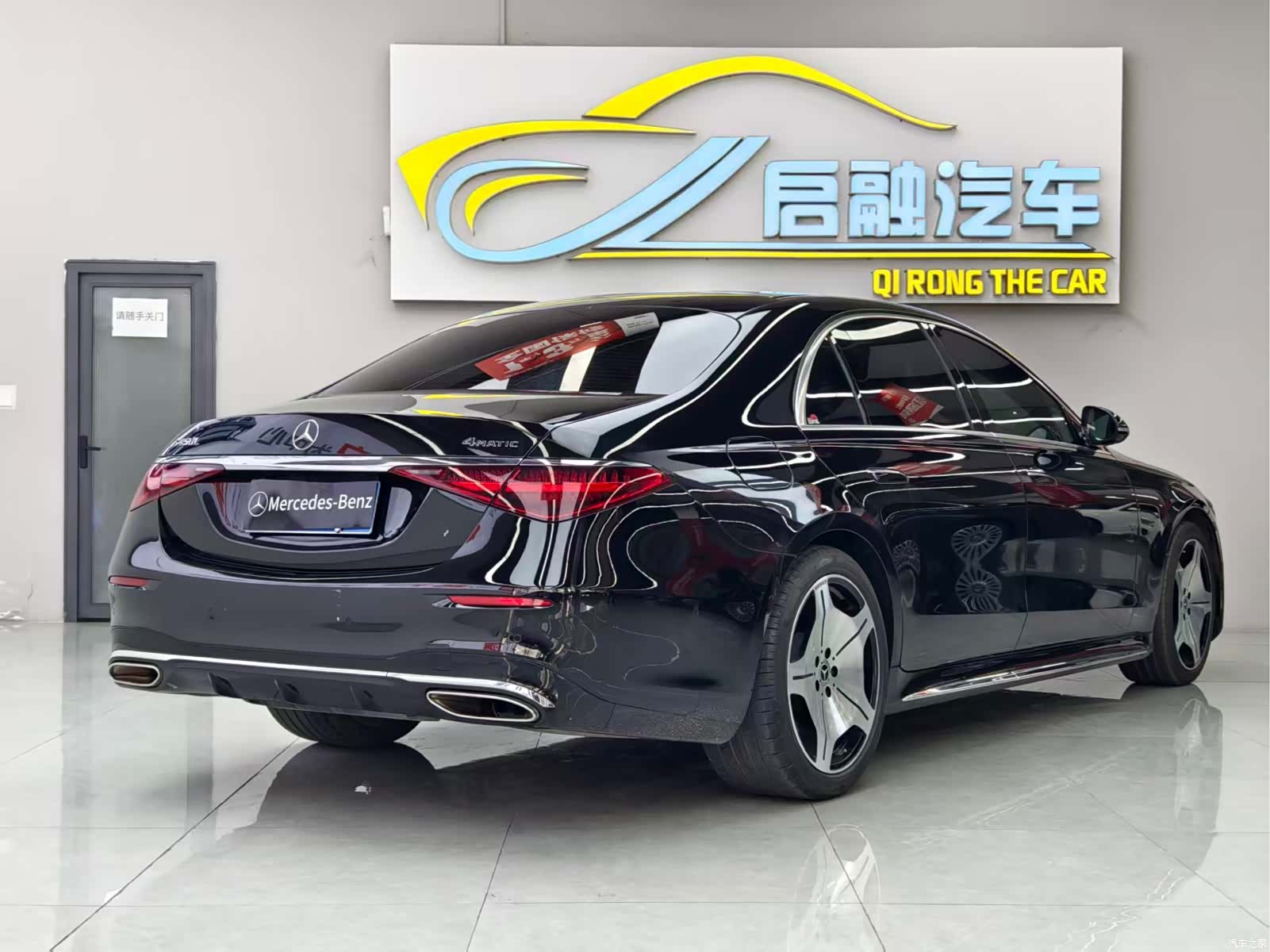 Mercedes-Benz S-Class, 2023 11