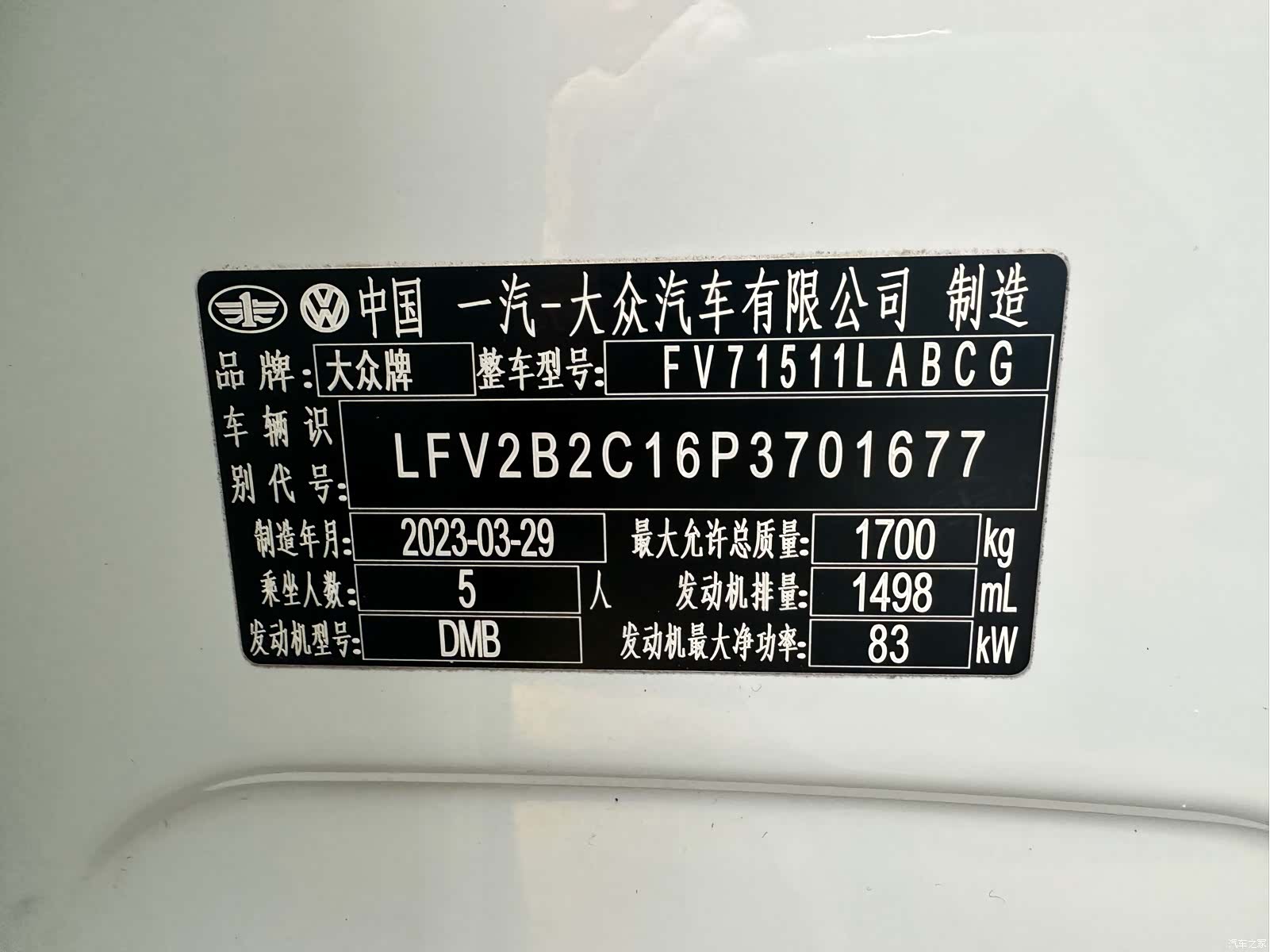 Volkswagen Tacqua, 2023 22