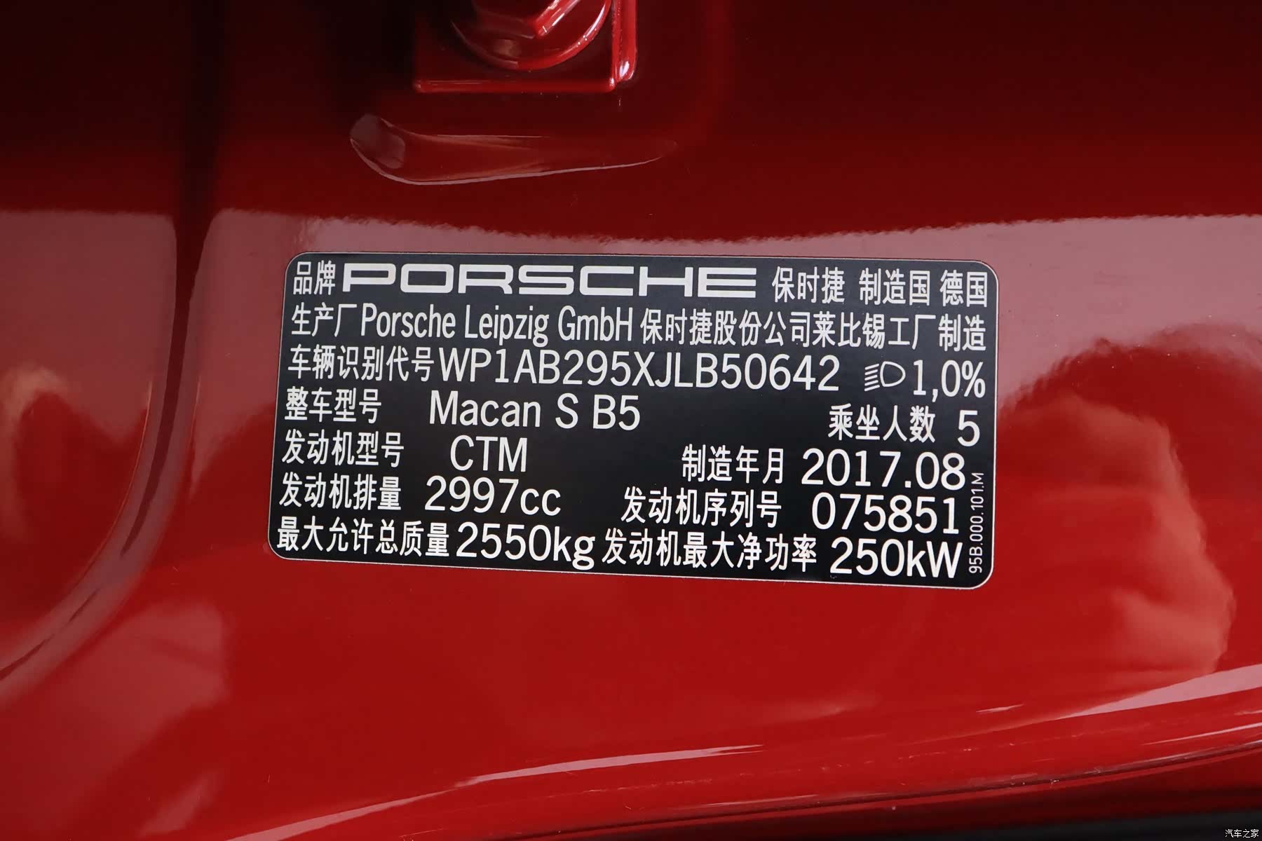 Porsche Macan, 2018 16