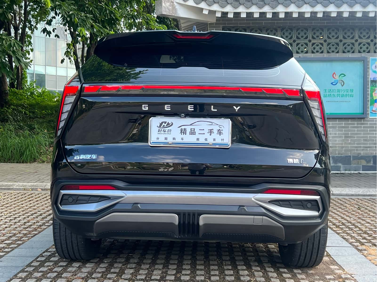 Geely Boyue, 2023 8