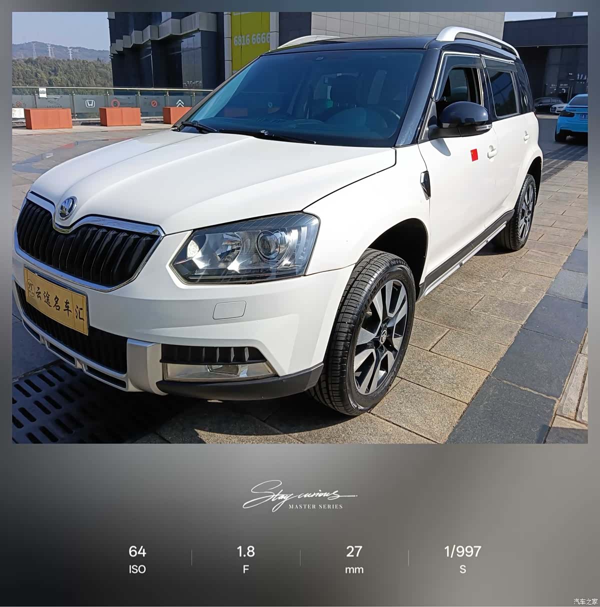 Skoda Yeti, 2017 1