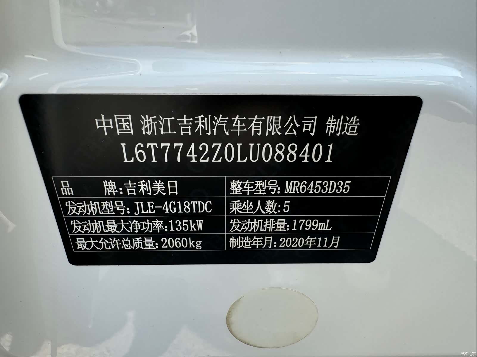 Geely Boyue, 2021 11