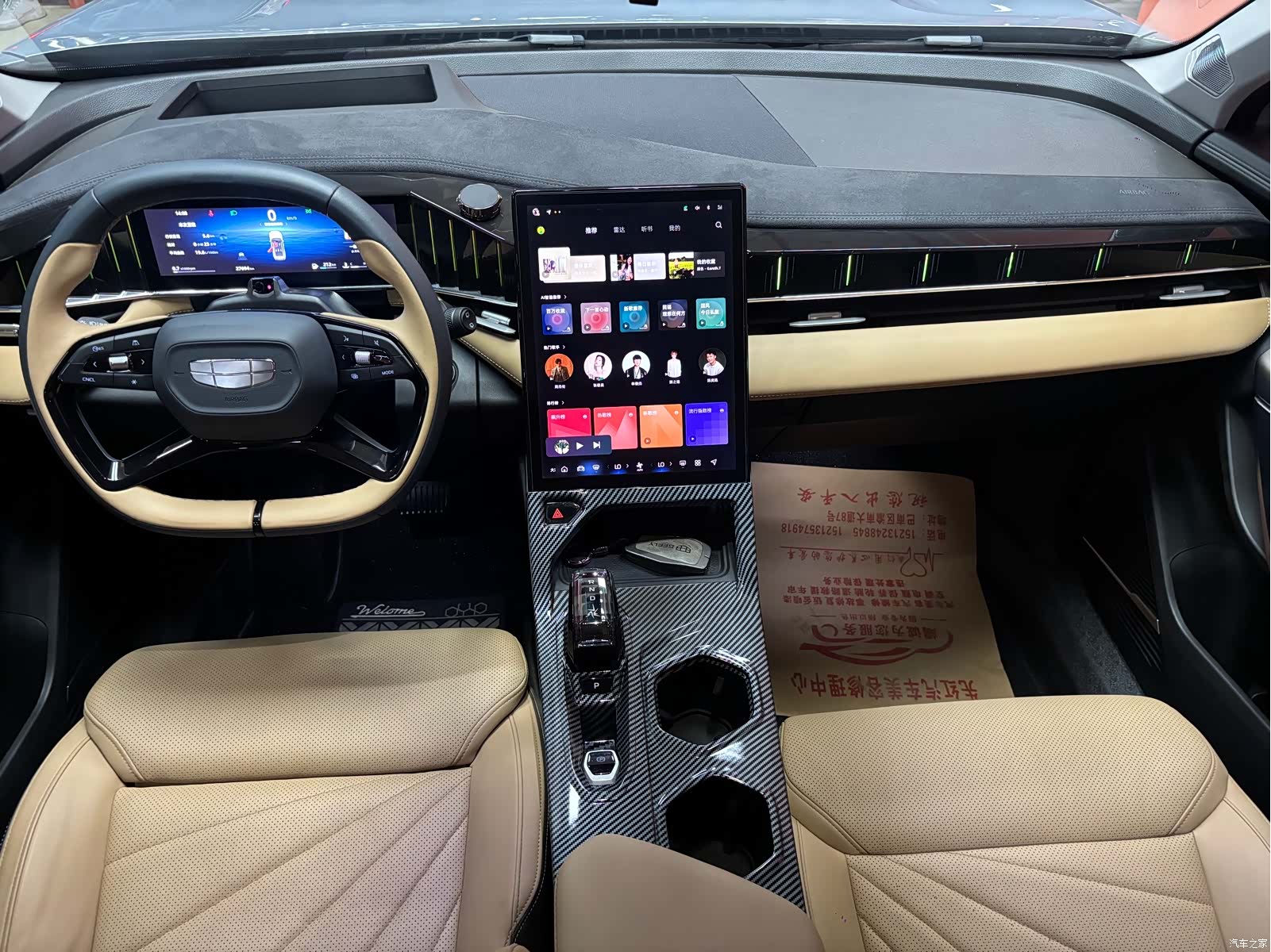 Geely Boyue, 2023 10