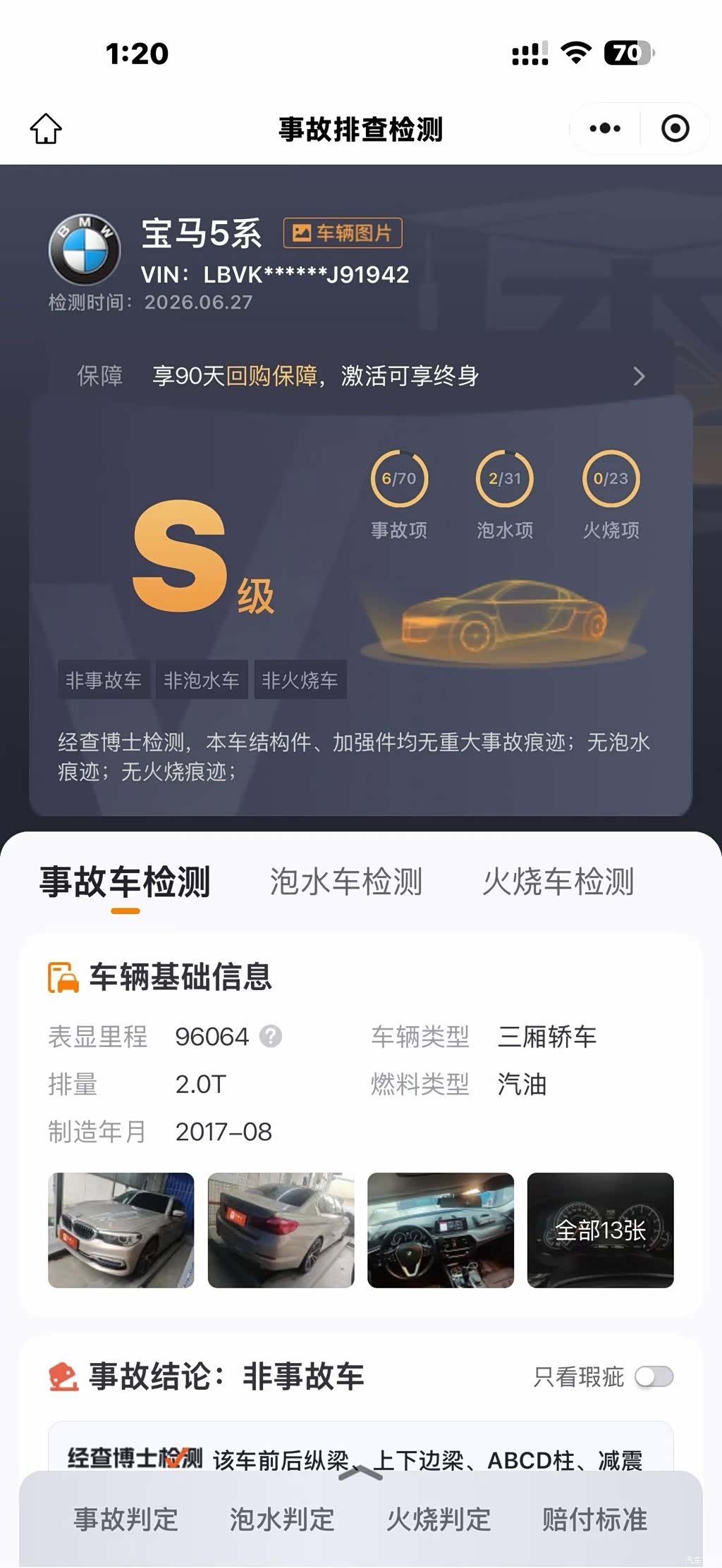 BMW 5 Series, 2017 8