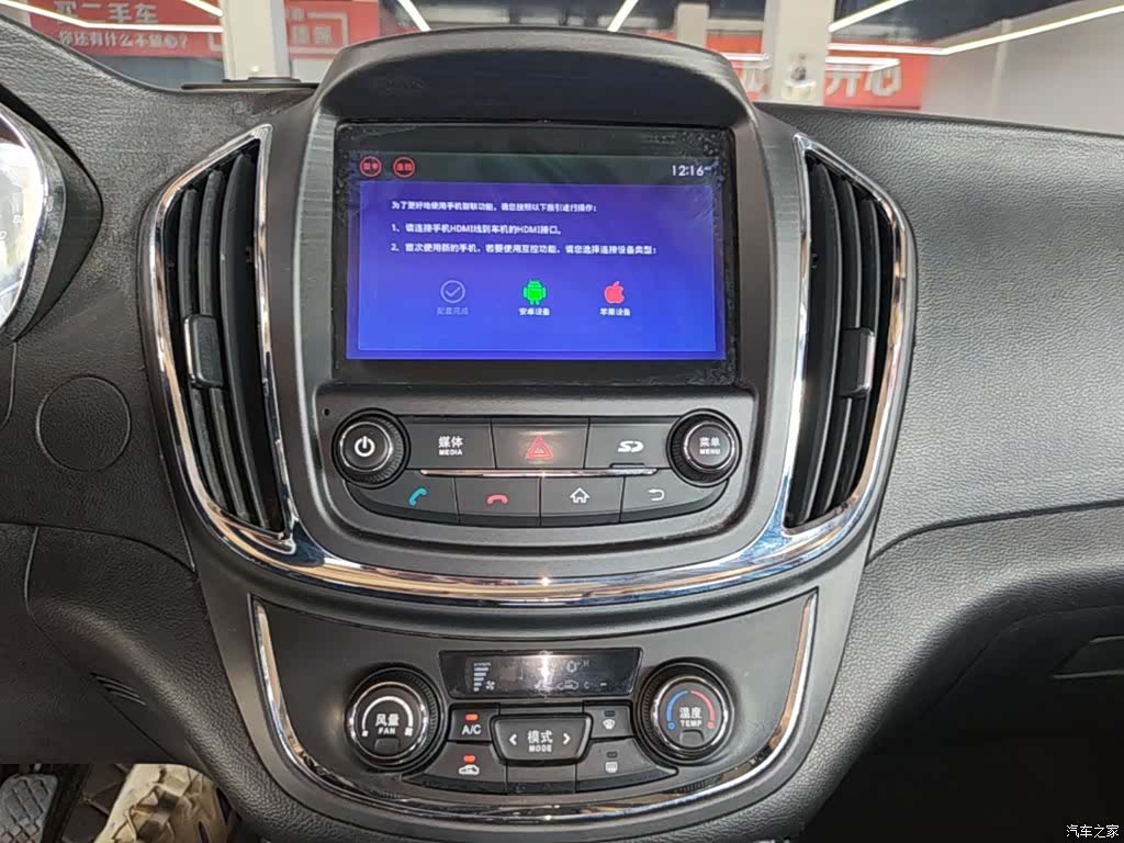 Wuling 560, 2016 13