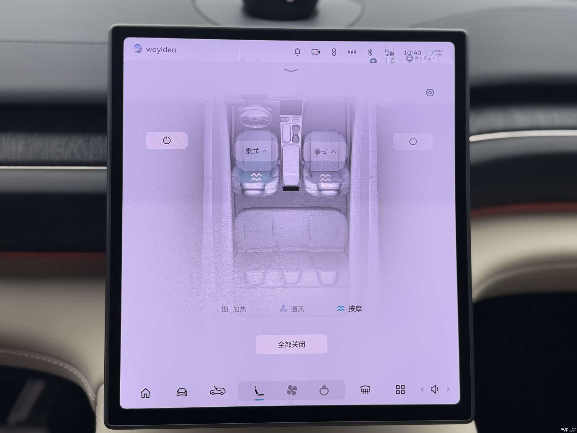 NIO ES6, 2023 13