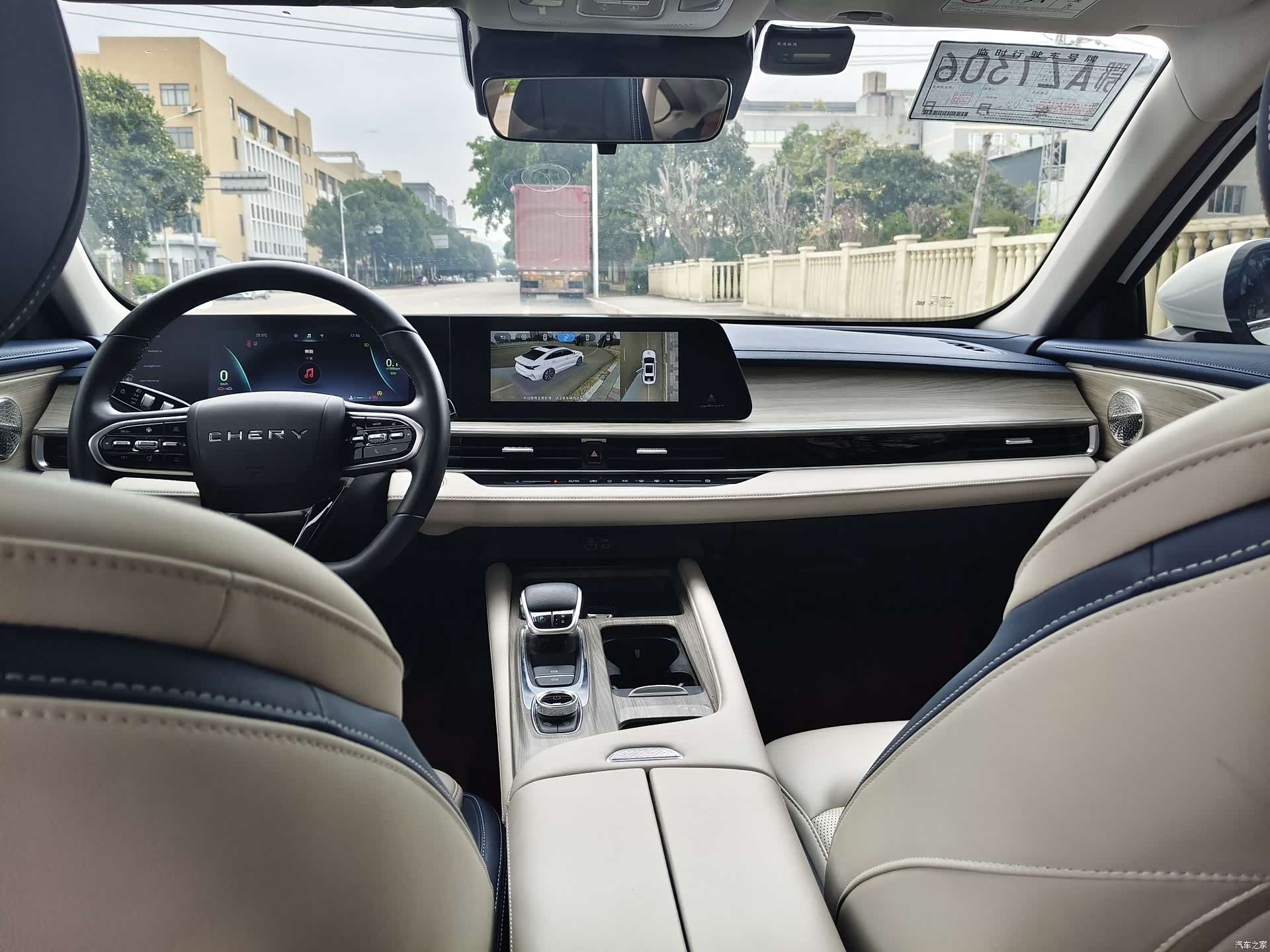 Chery Arrizo 8, 2023 16