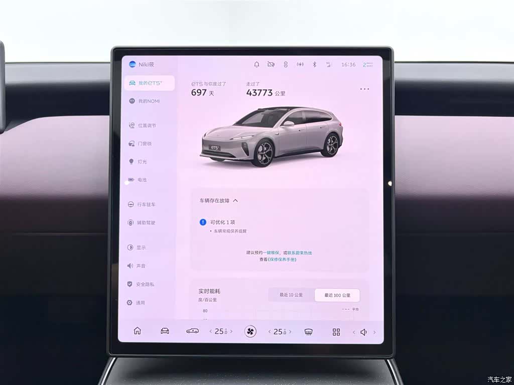 NIO ET5, 2024 17