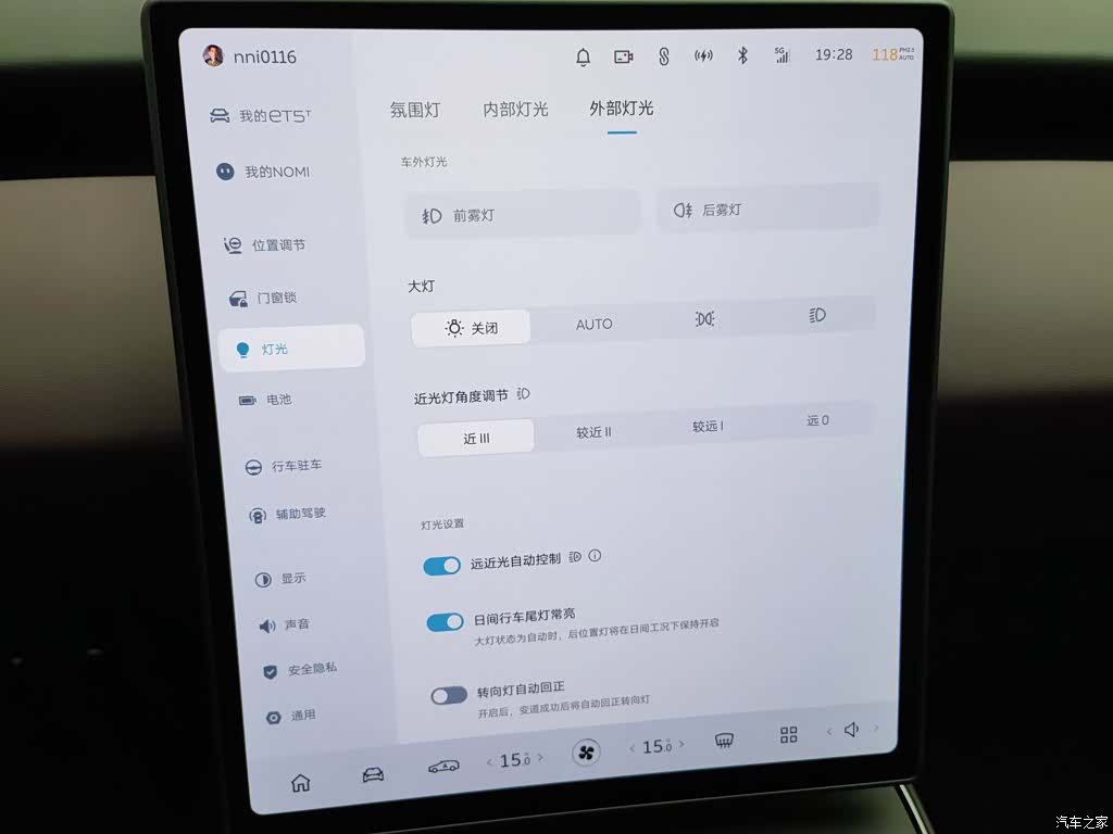 NIO ET5, 2024 21