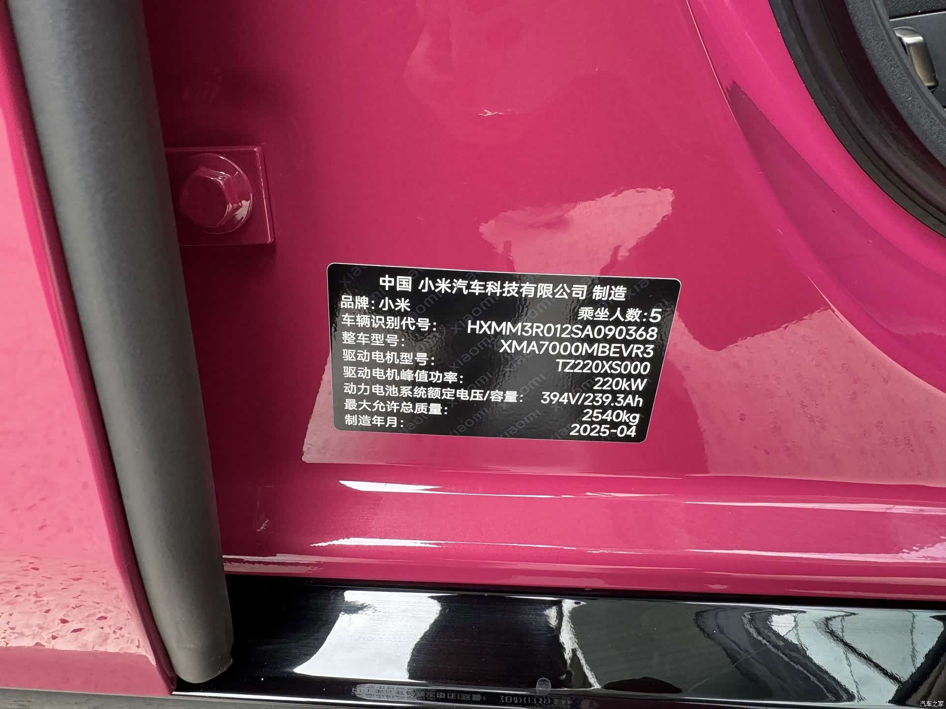 Xiaomi SU7, 2025 19