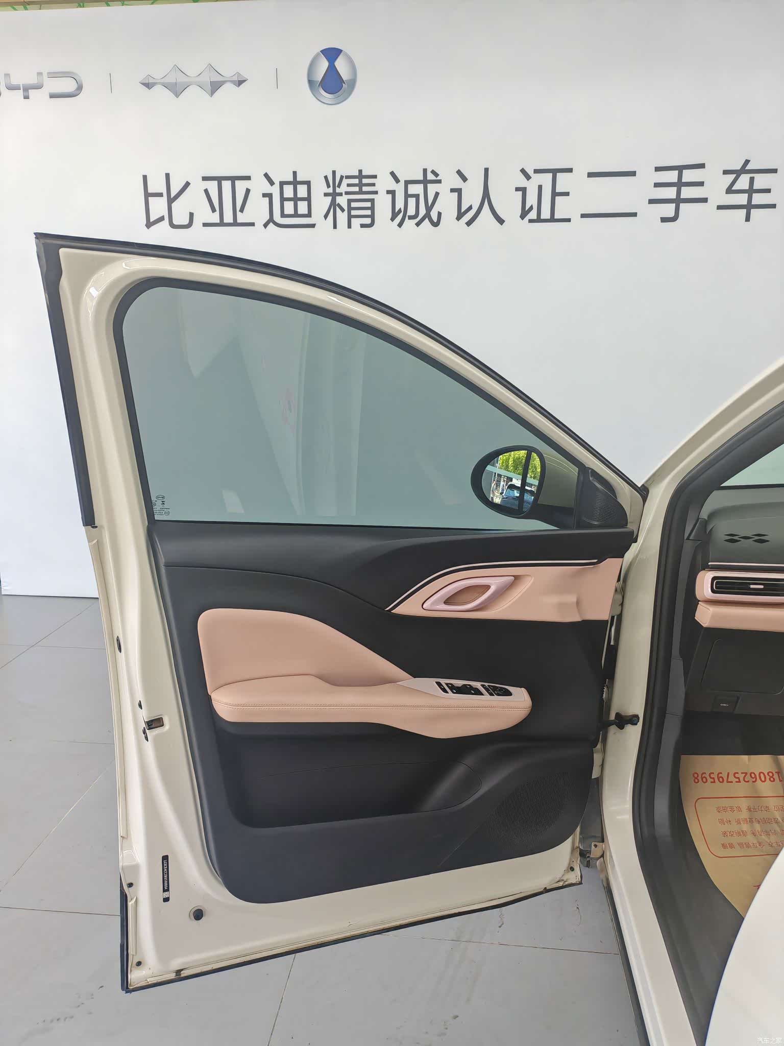 BYD Seagull, 2024 13