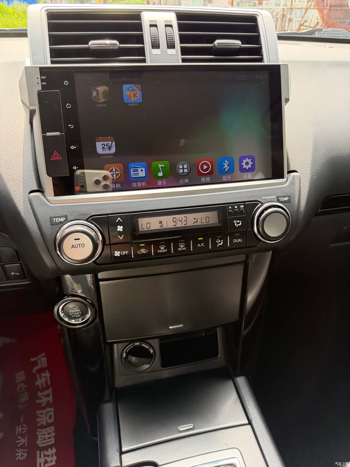 Toyota Prado, 2016 12