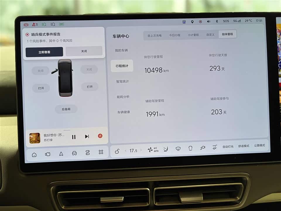 Li Auto Ideal MEGA