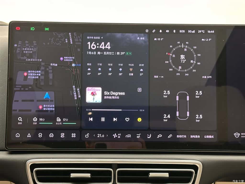 Li Auto L6, 2024 13